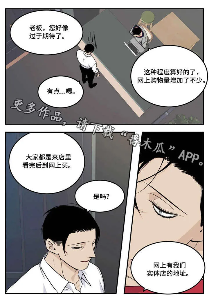 老大打火机60cm漫画,第18章：你说得对9图