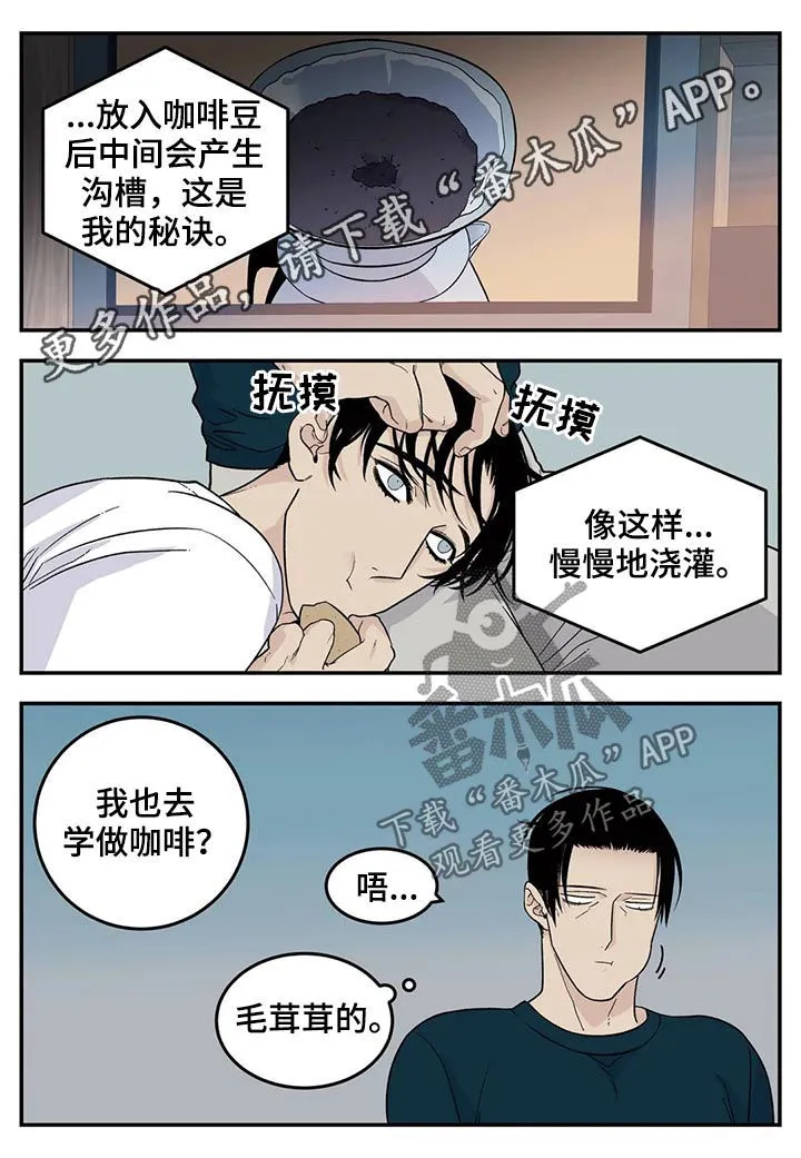 打火机漫画高颜值漫画,第56章：堆雪人1图