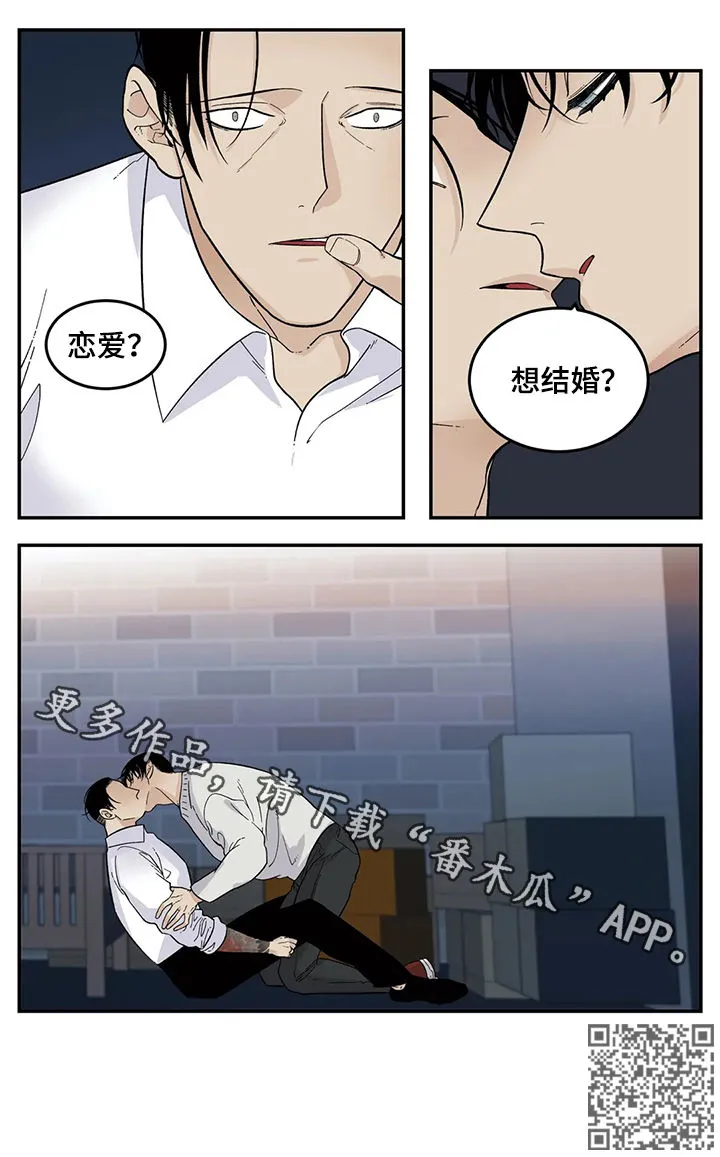 归还打火机的漫画漫画,第58章：恋爱结婚10图