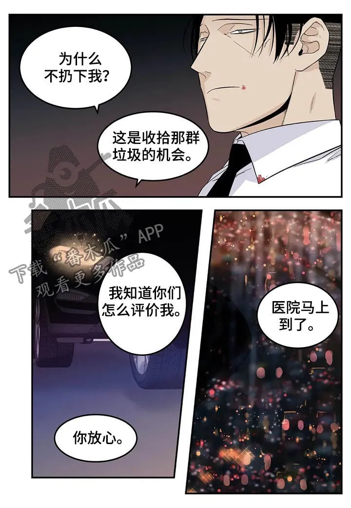 打火机与公主漫画漫画,第70章：让你别说话10图