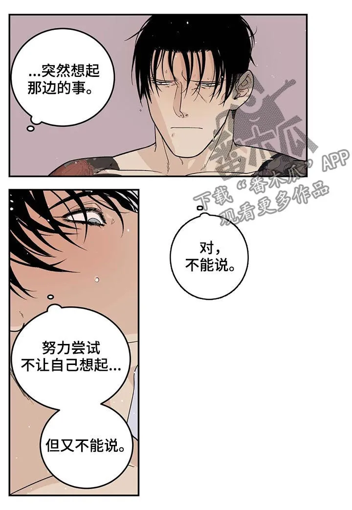 打火机与公主漫画漫画,第46章：全都是淤青2图
