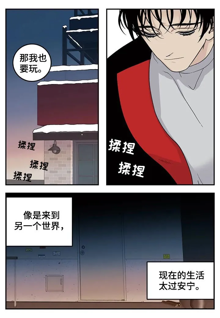 打火机漫画高颜值漫画,第56章：堆雪人6图