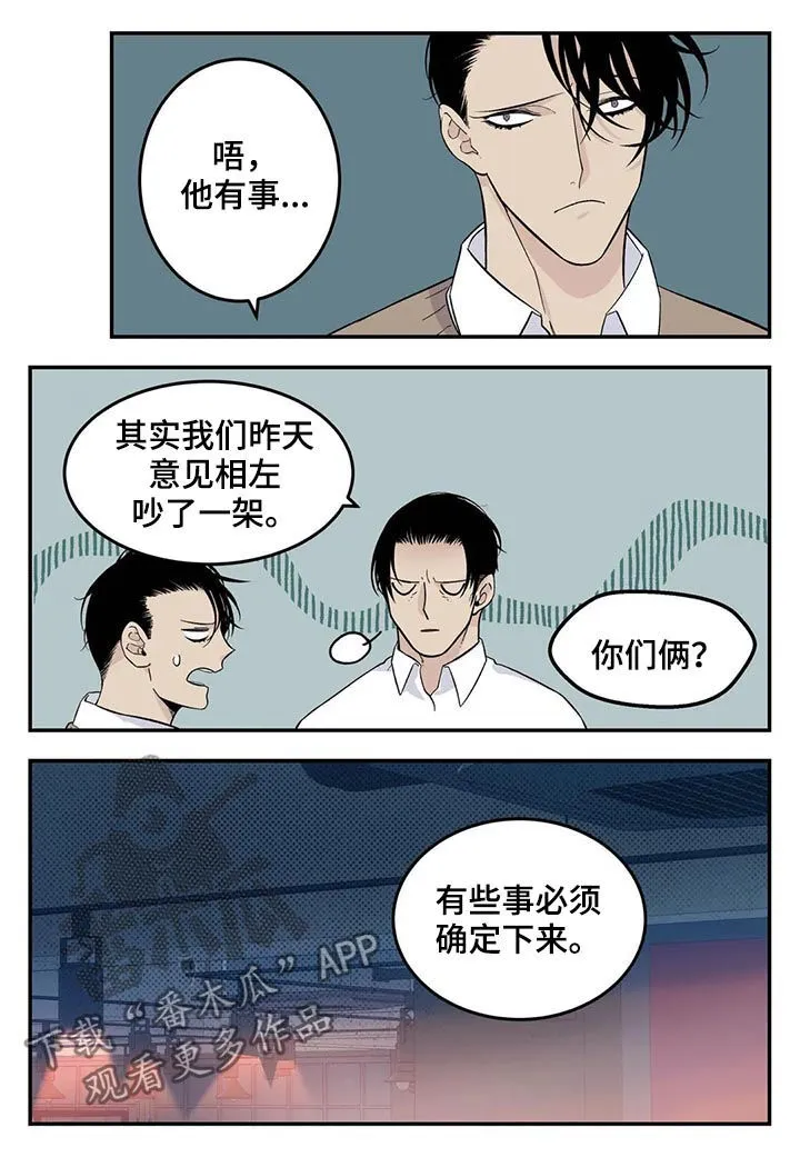 归还打火机的漫画漫画,第63章：离家出走2图