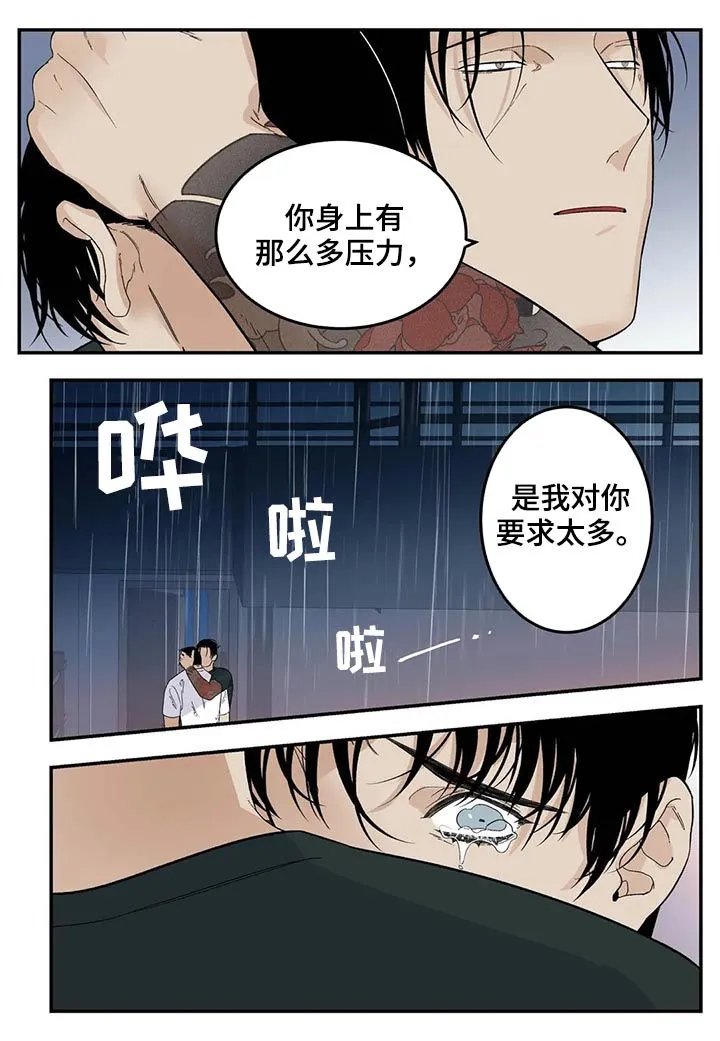 漫画里的打火机漫画,第69章：真是个孩子10图