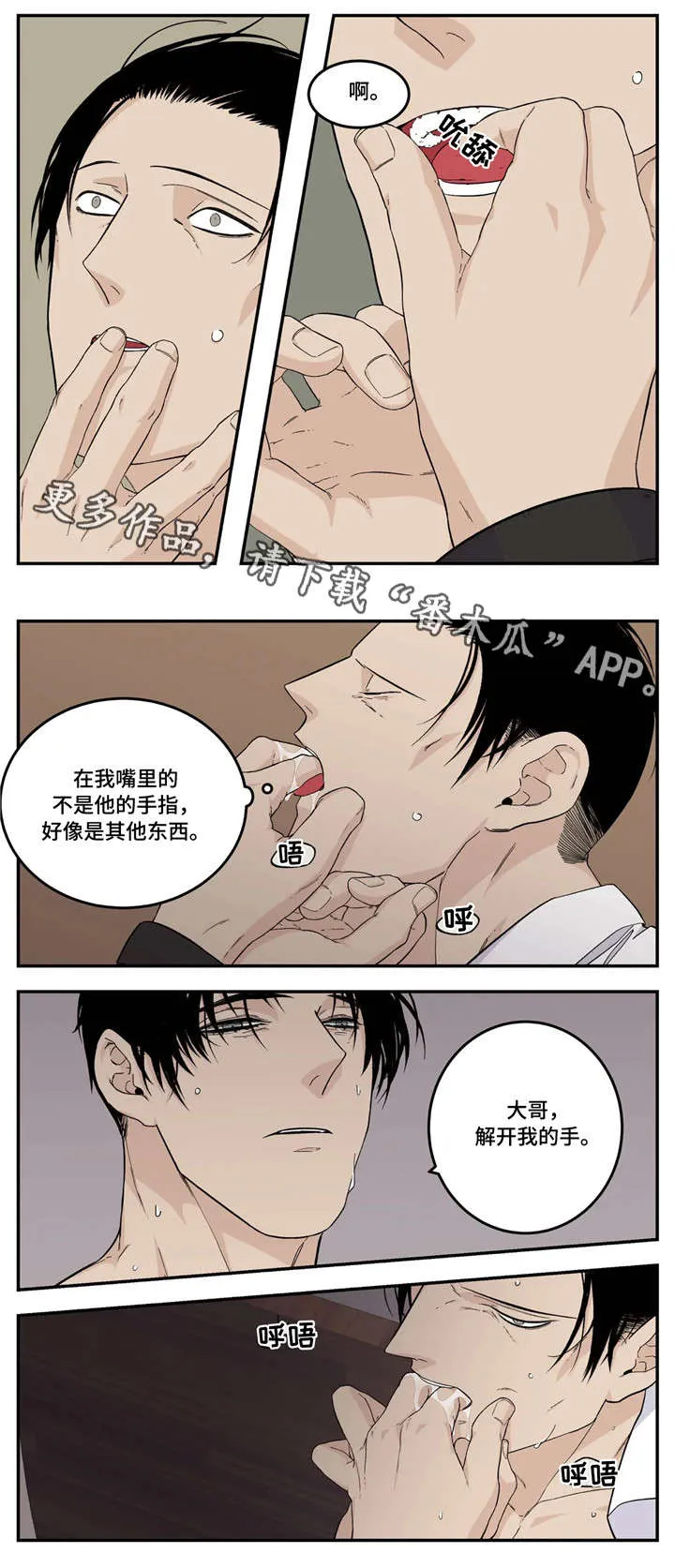 归还打火机的漫画漫画,第20章：走神9图
