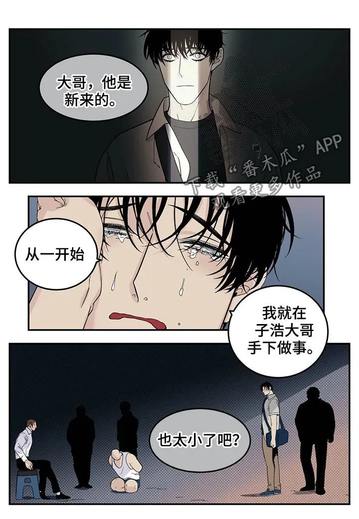 漫画里的打火机漫画,第69章：真是个孩子2图