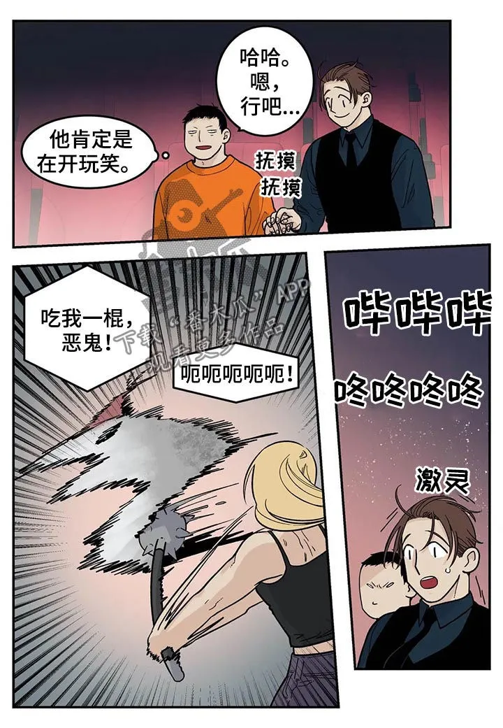 老大南打火机漫画,第47章：看电影9图