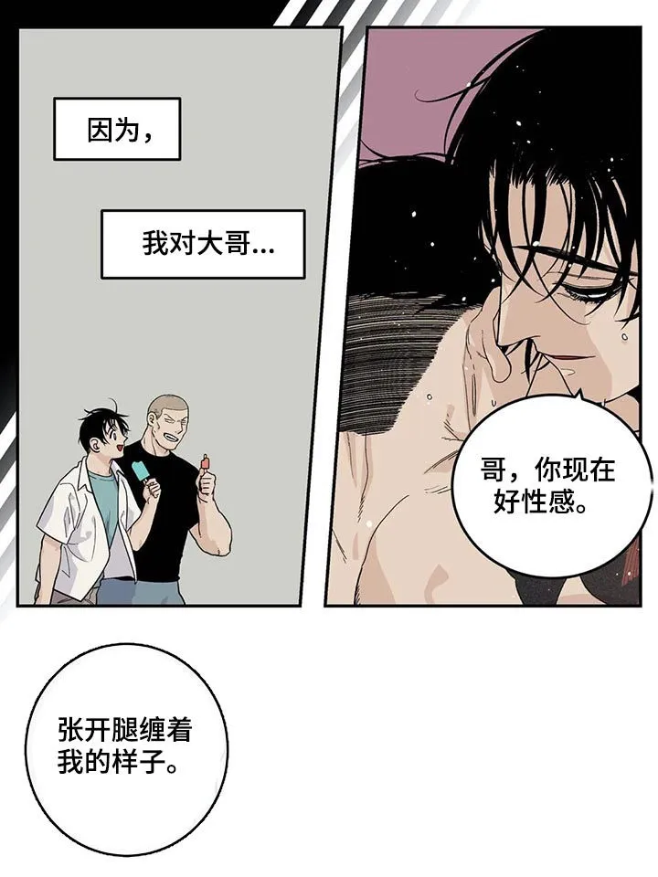 打火机与公主漫画漫画,第46章：全都是淤青3图