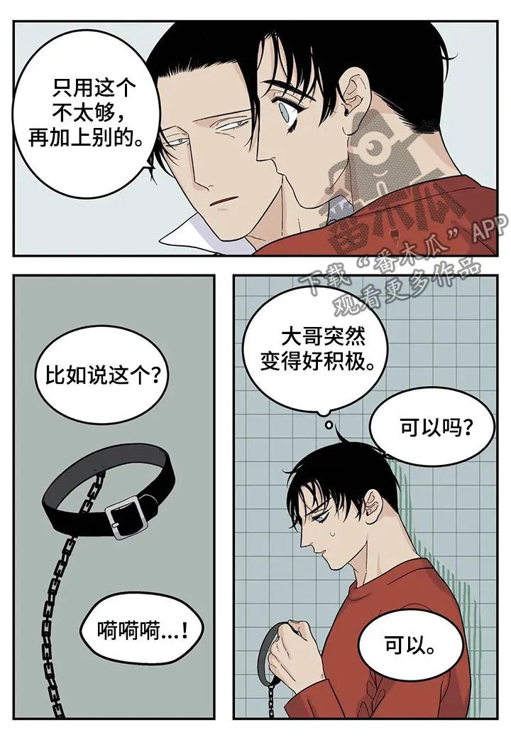 老大的打火机漫画漫画,第52章：下雪了10图