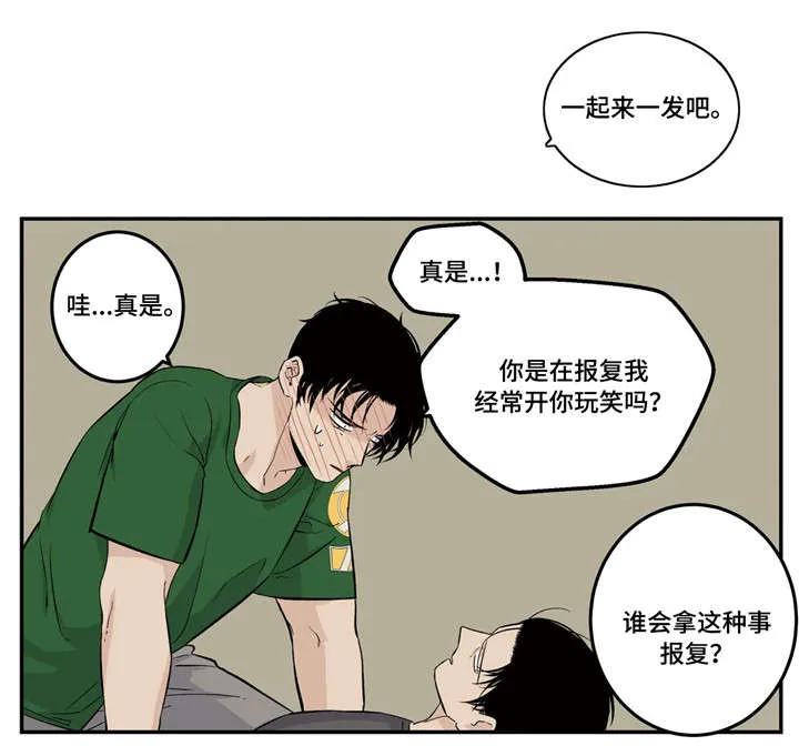 大哥的打火机漫画漫画,第13章：我愿意12图