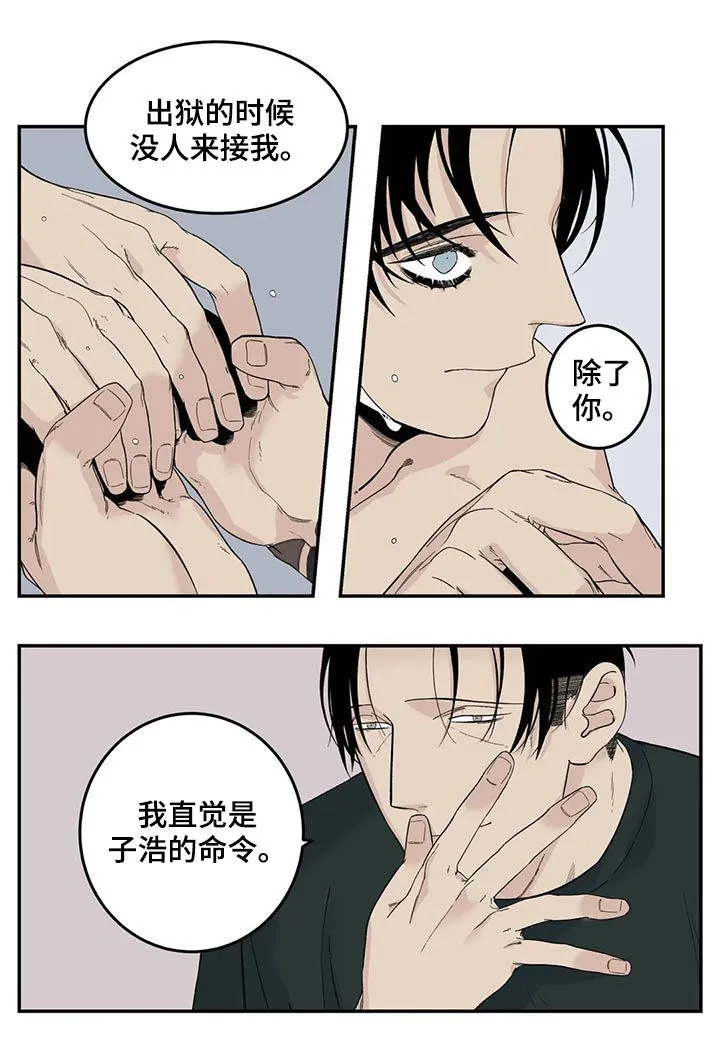 打火机漫画高颜值漫画,第71章：不会不要你9图
