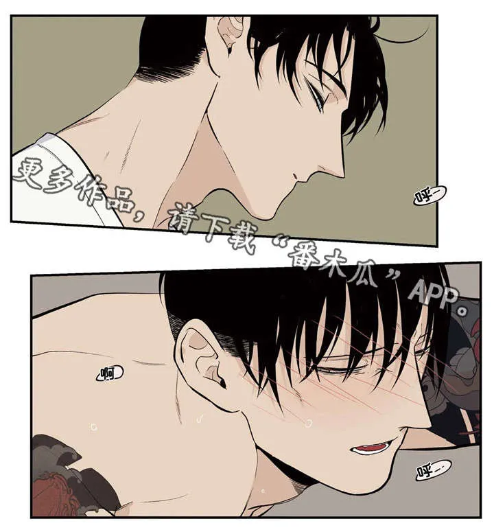 打火机与公主漫画漫画,第9章：氛围2图