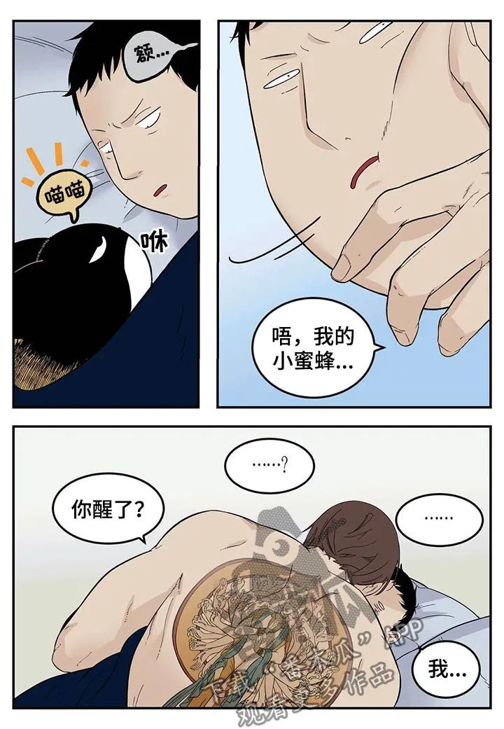 归还打火机的漫画漫画,第62章：请一定卖给我们5图