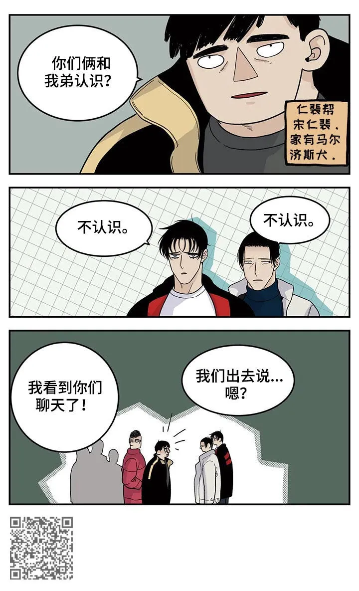 打火机与公主漫画漫画,第54章：交换名片7图