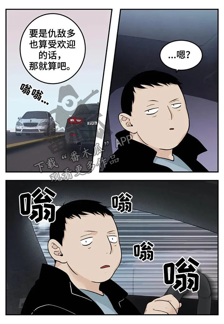 归还打火机的漫画漫画,第41章：难吃2图