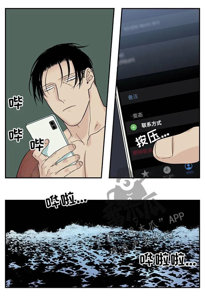 归还打火机的漫画漫画,第41章：难吃11图