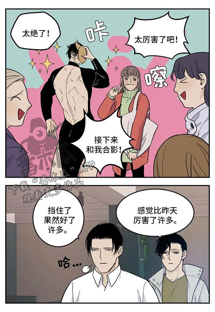 老大打火机60cm漫画,第34章：衣服7图
