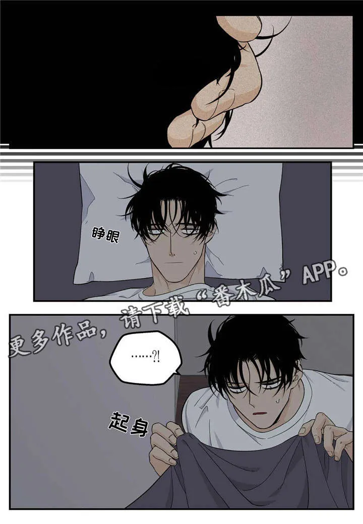 大哥的打火机漫画漫画,第16章：过头13图