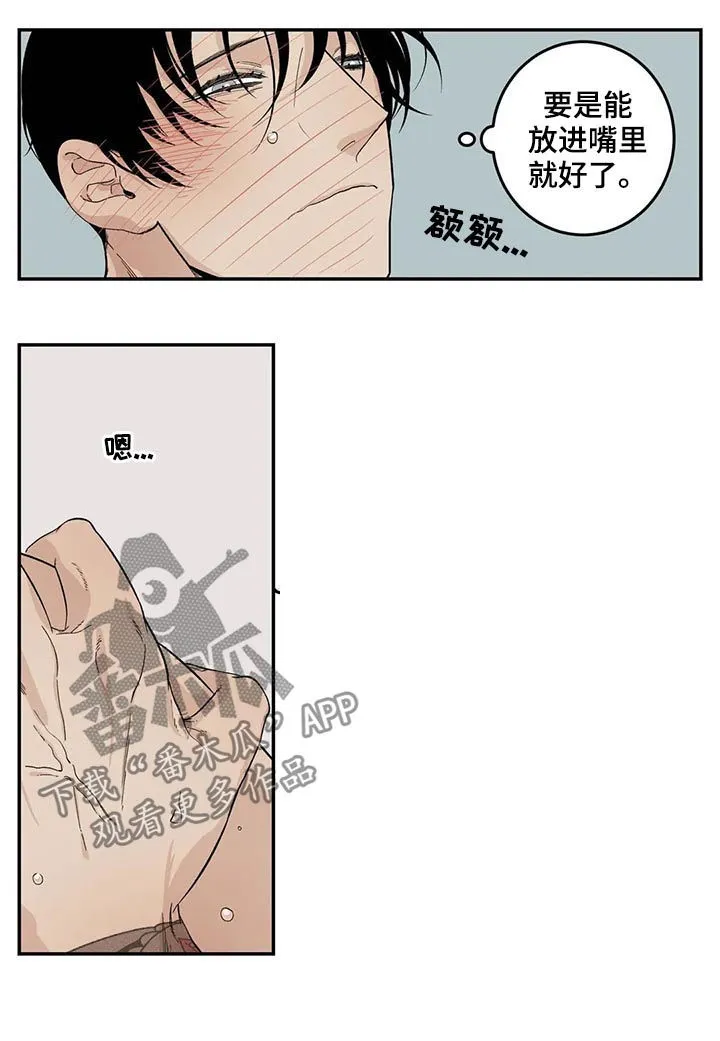 漫画里的打火机漫画,第72章：不准离家出走4图