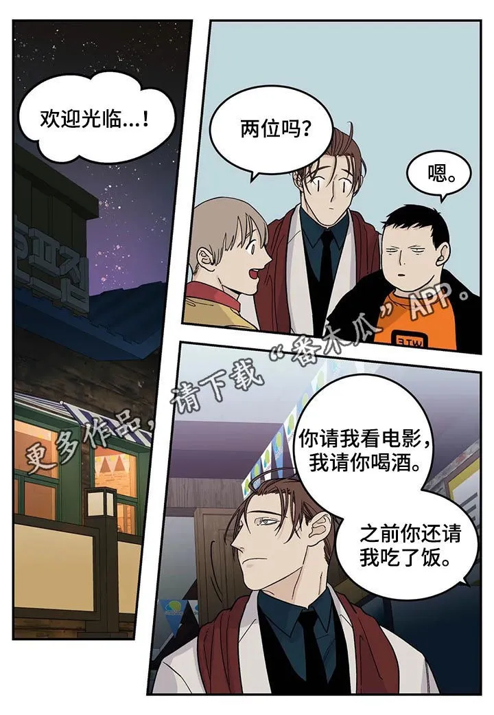打火机漫画高颜值漫画,第48章：很有前景1图