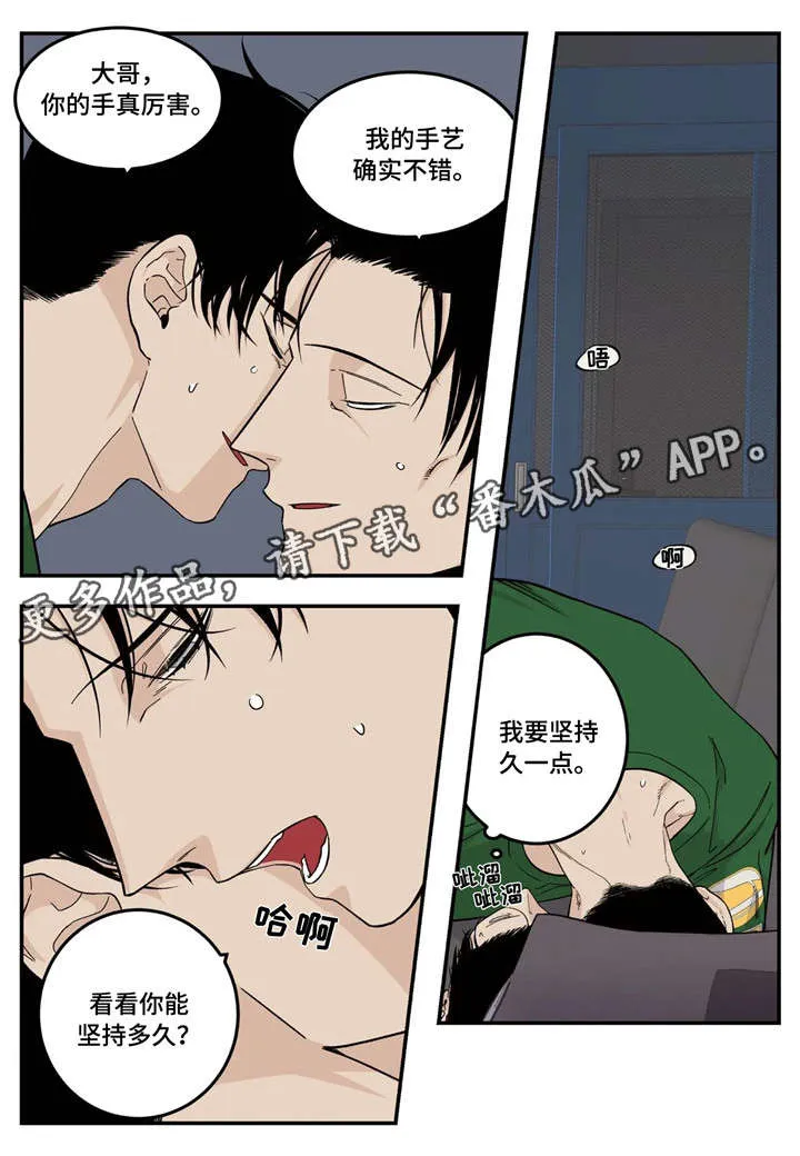 古董打火机漫画漫画,第14章：令人尊敬7图