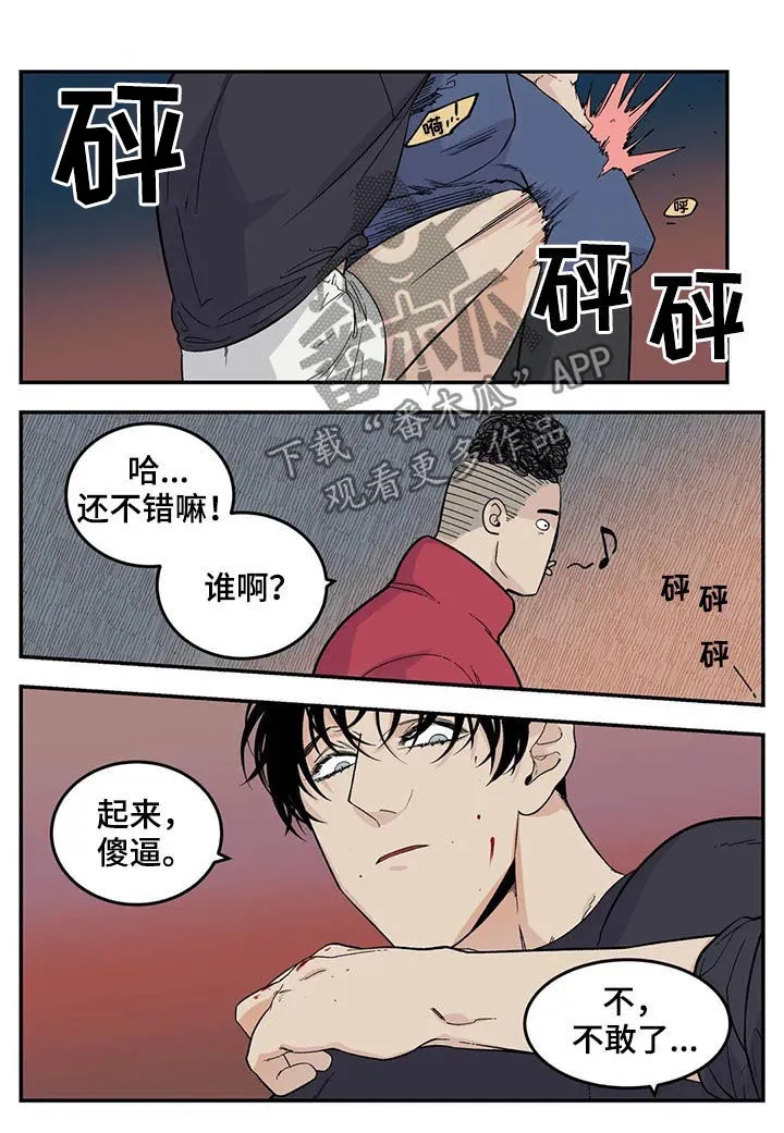 归还打火机的漫画漫画,第64章：裤子脱了4图