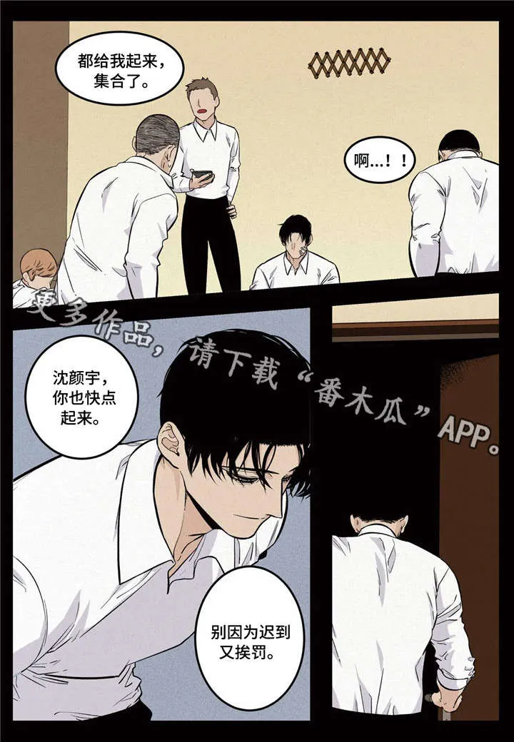 打火机漫画高颜值漫画,第11章：客人4图