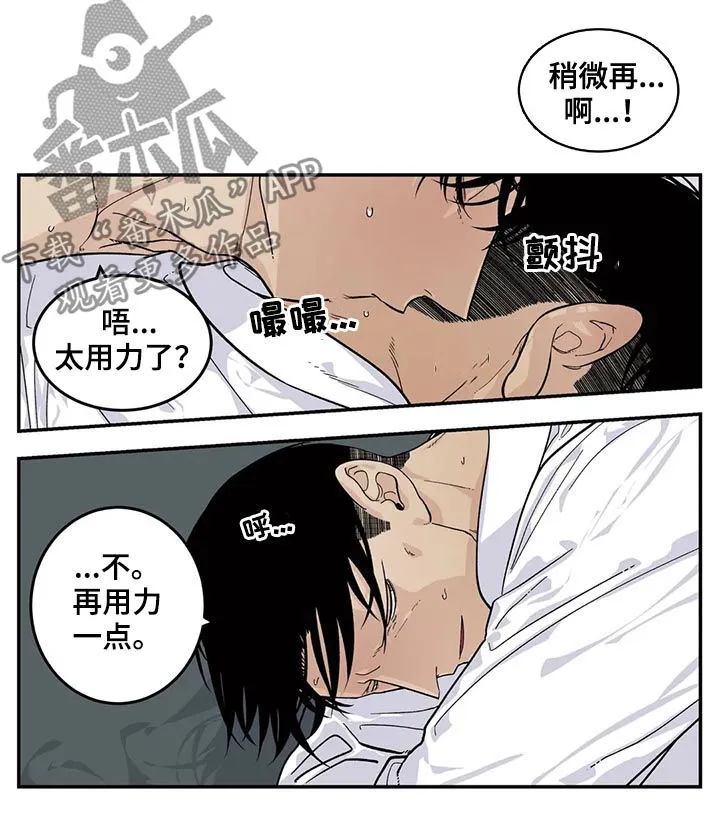 老大南打火机漫画,第53章：他是我的18图