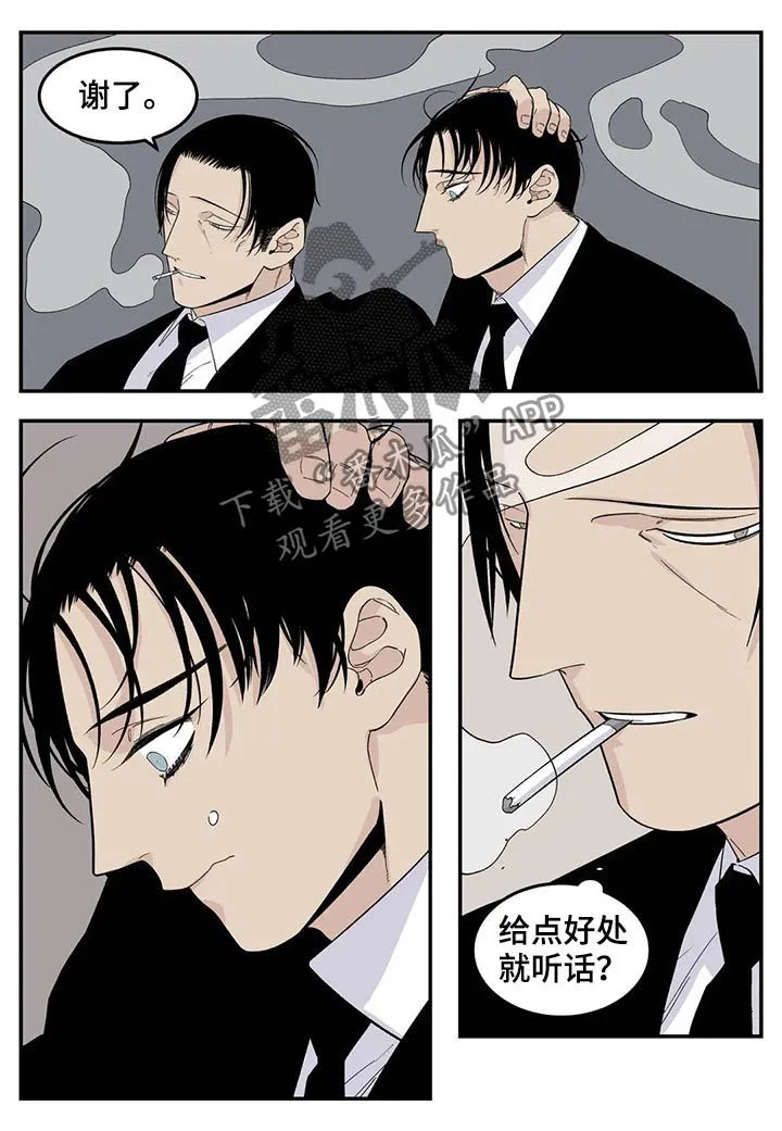 打火机漫画高颜值漫画,第71章：不会不要你7图