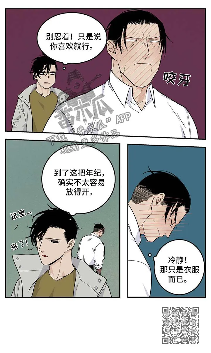 老大打火机60cm漫画,第34章：衣服10图