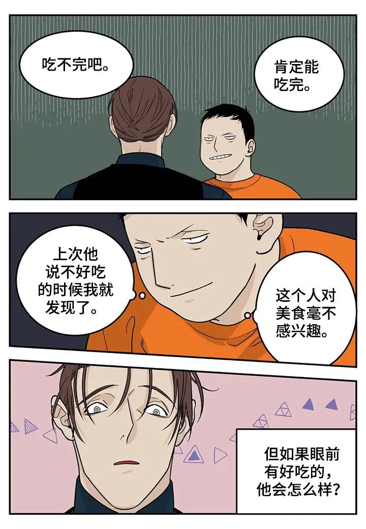 打火机漫画高颜值漫画,第48章：很有前景4图