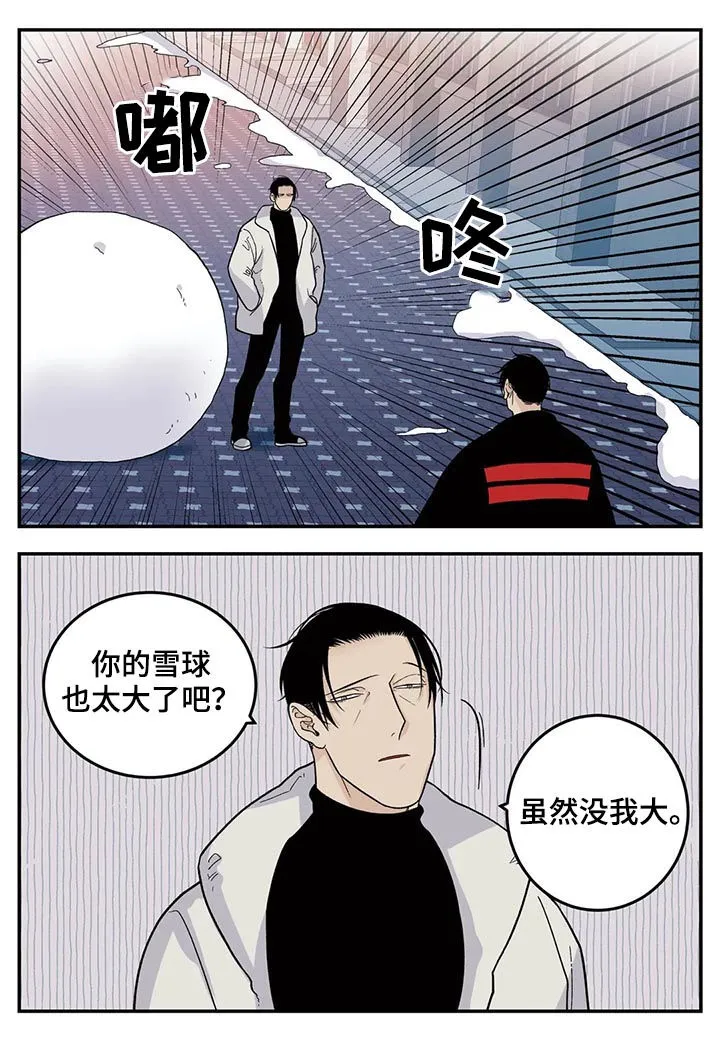 打火机漫画高颜值漫画,第56章：堆雪人10图