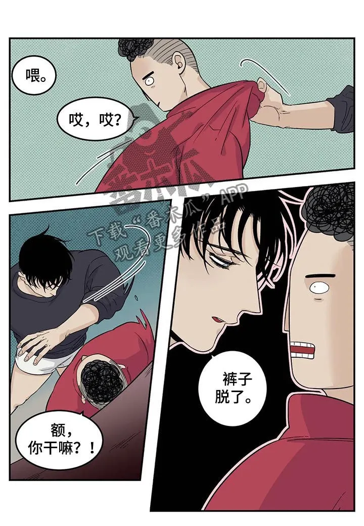 归还打火机的漫画漫画,第64章：裤子脱了10图