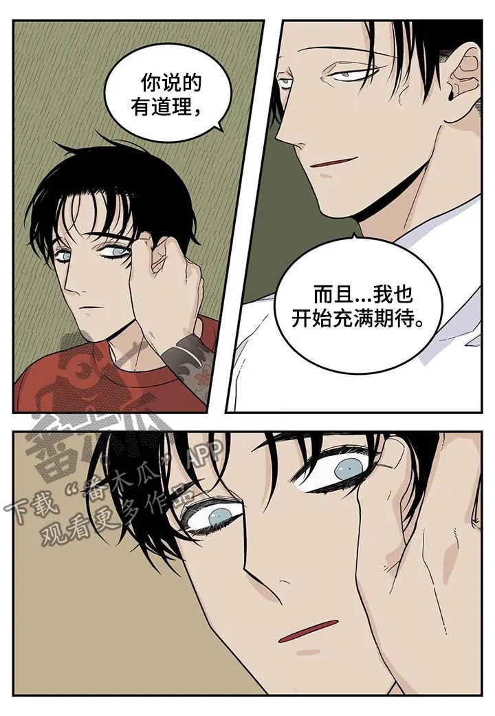 老大的打火机漫画漫画,第52章：下雪了11图