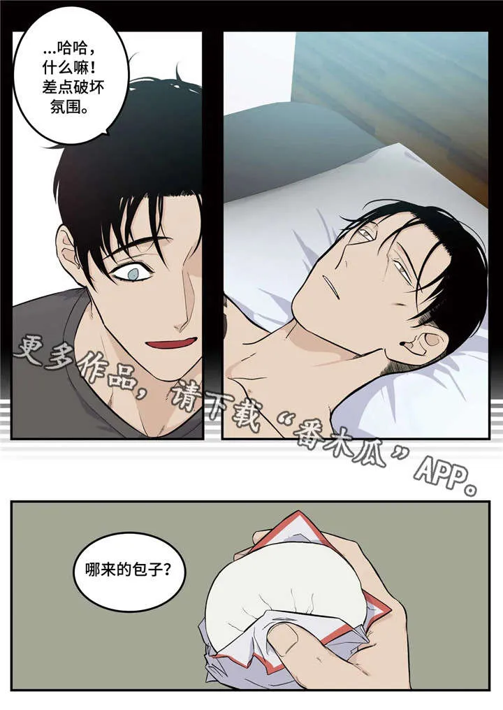 打火机与公主漫画漫画,第9章：氛围14图