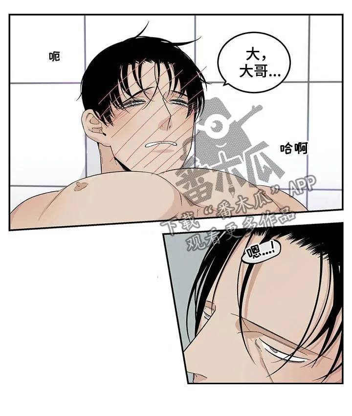 漫画里的打火机漫画,第72章：不准离家出走2图