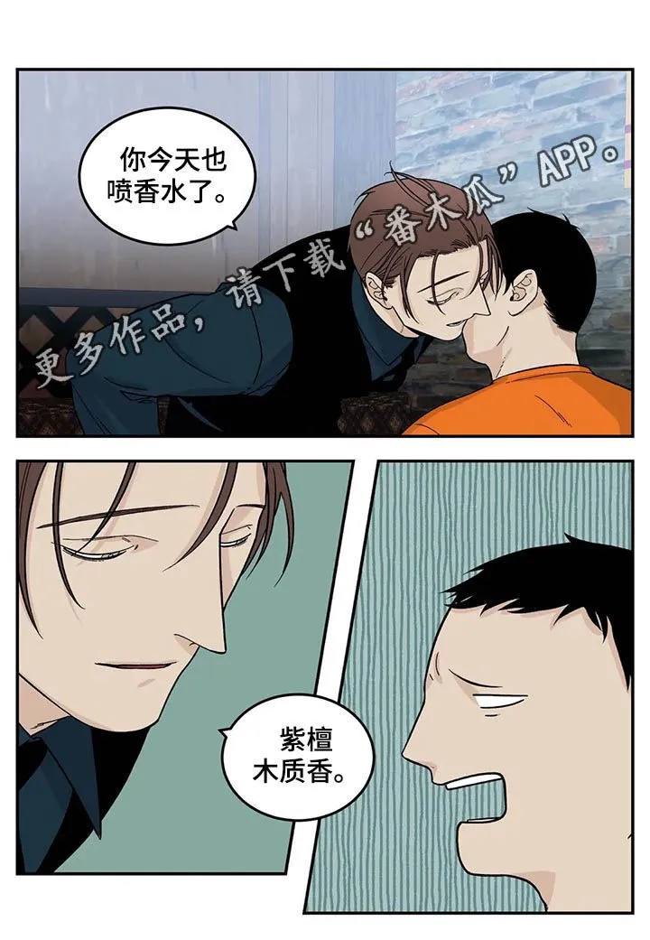 漫画里的打火机漫画,第50章：磨牙棒1图
