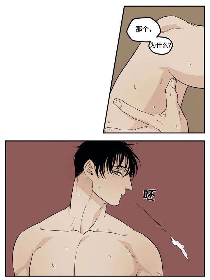 老大的打火机漫画漫画,第25章：味道11图
