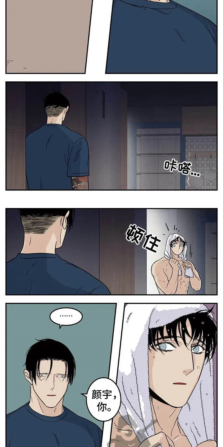 打火机漫画黑白漫画,第77章：牙印2图