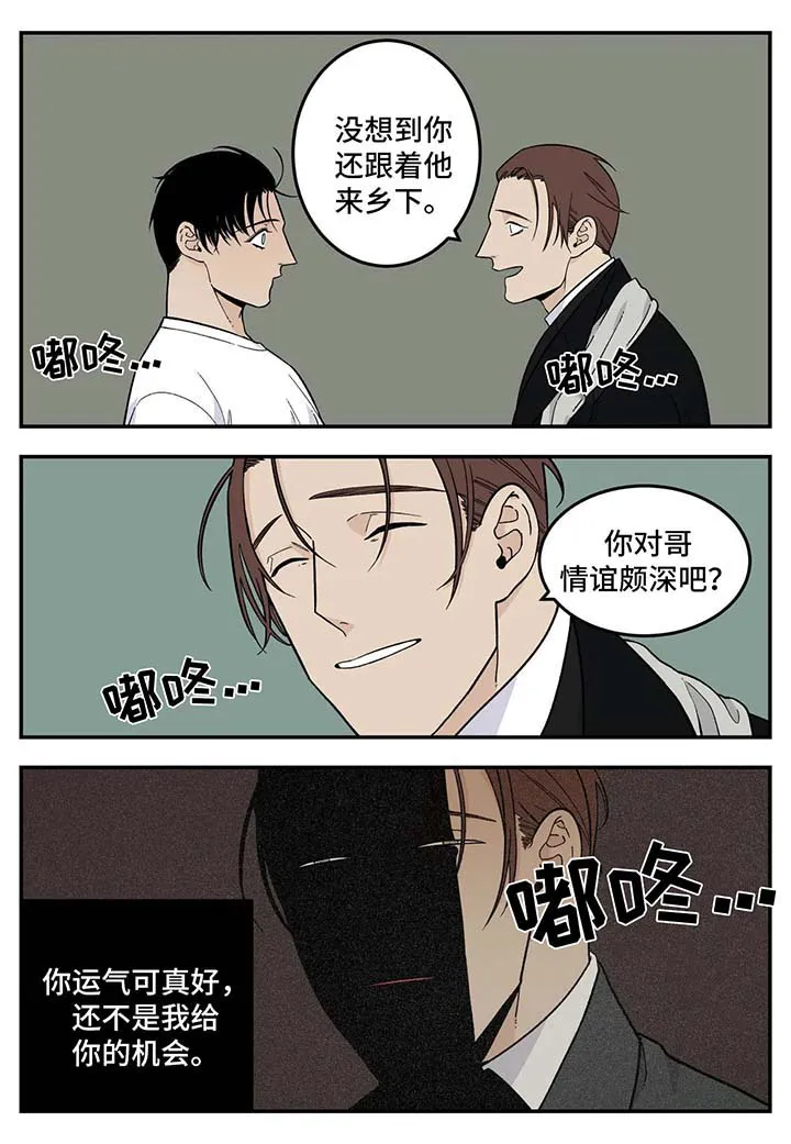 打火机与公主裙漫画完整版漫画,第28章：再会6图