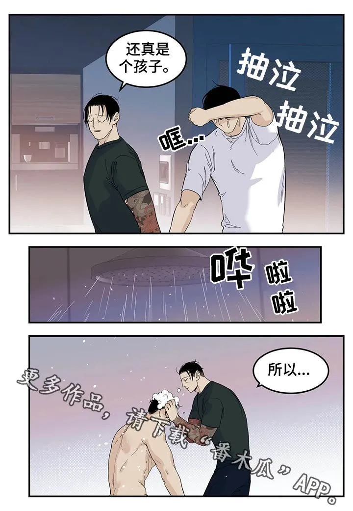 漫画里的打火机漫画,第69章：真是个孩子12图