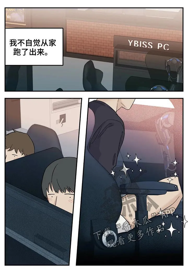 归还打火机的漫画漫画,第63章：离家出走9图
