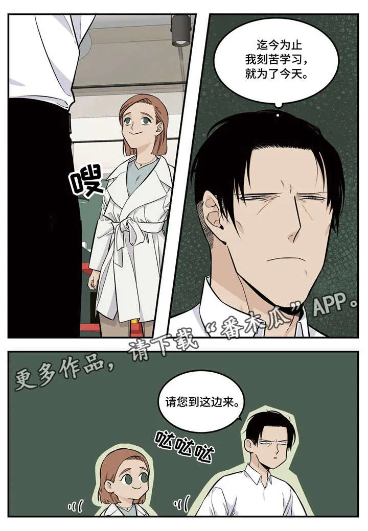 老大的打火机漫画漫画,第12章：难题1图