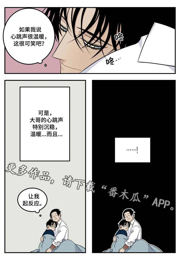 打火机漫画黑白漫画,第24章：生病11图