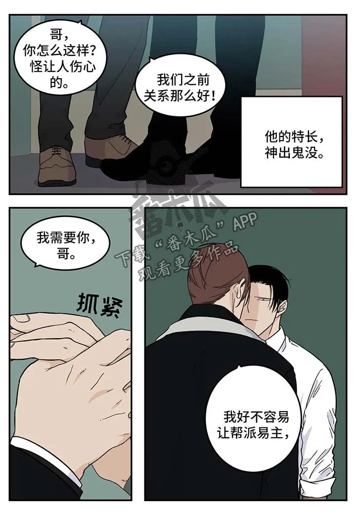 打火机与公主裙漫画完整版漫画,第28章：再会2图