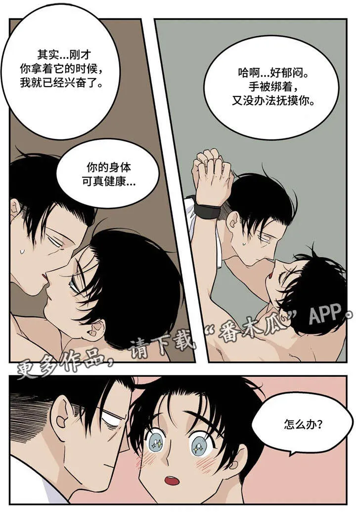 打火机与公主漫画漫画,第19章：不要12图