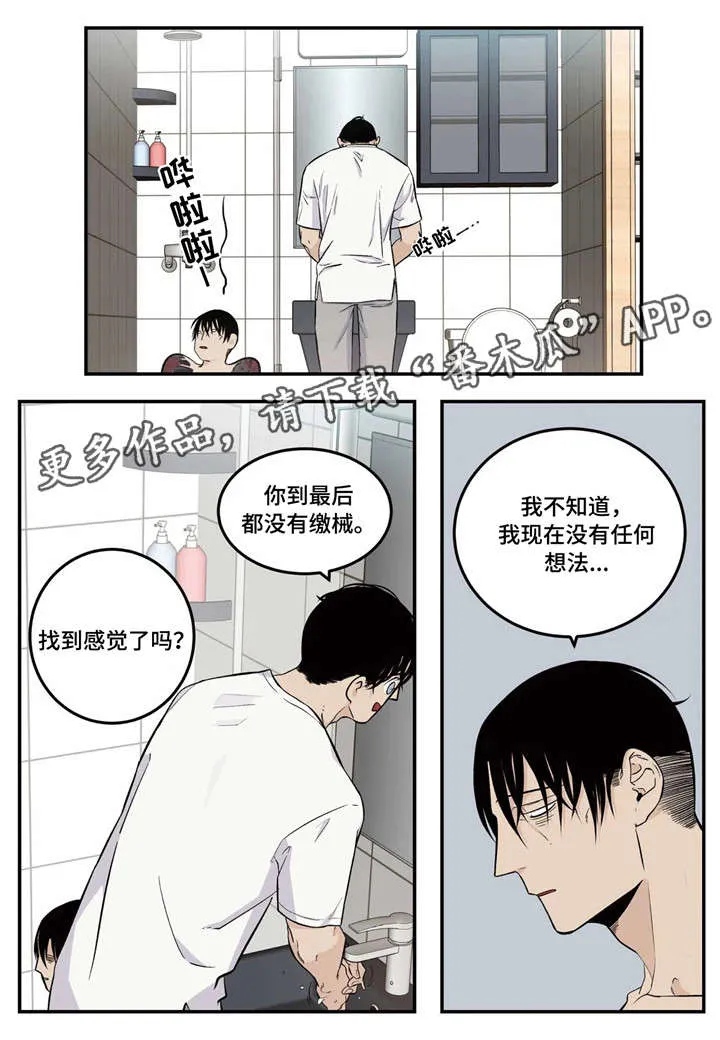 打火机与公主漫画漫画,第9章：氛围5图