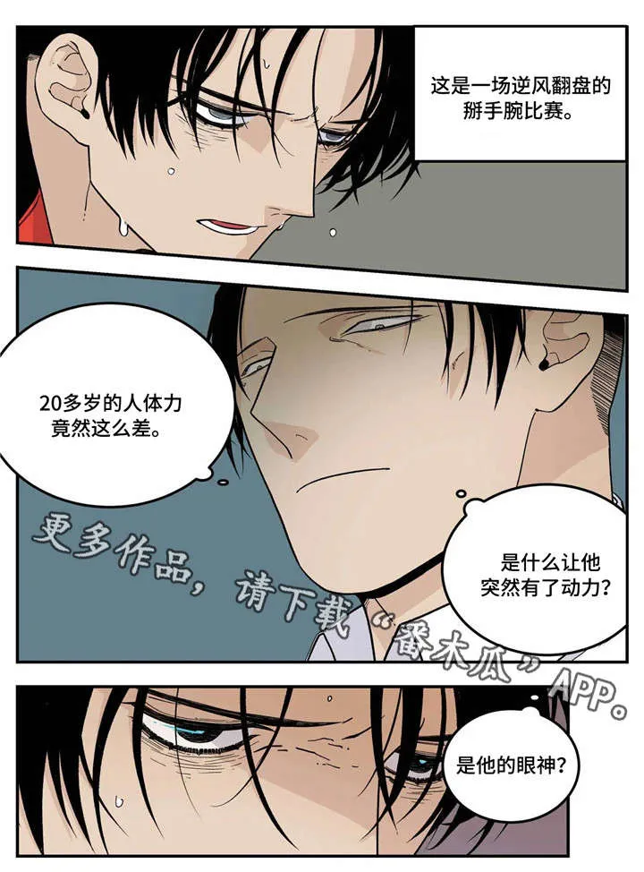 老大的打火机漫画漫画,第23章：愿望8图