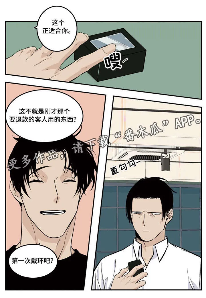 老大的打火机漫画漫画,第12章：难题6图