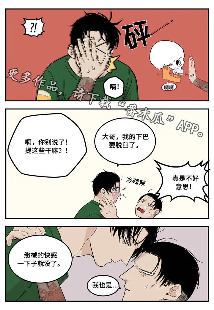 打火机与公主漫画漫画,第15章：活动1图
